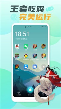 隐藏软件大师安卓版最新
