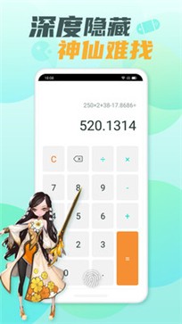 隐藏软件大师安卓版最新