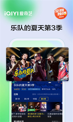 爱奇艺手机版下载2023最新版免费安装