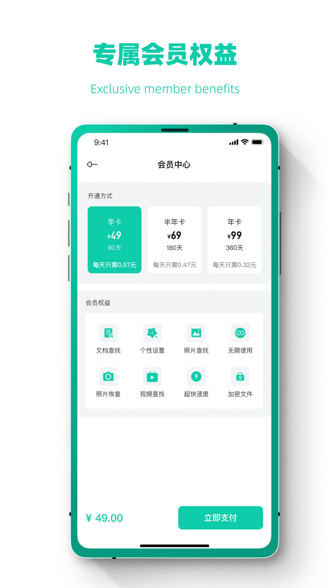 恢复大师极速版安卓版下载安装
