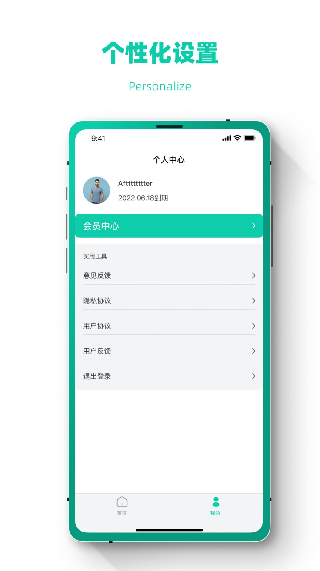 恢复大师极速版安卓版下载安装