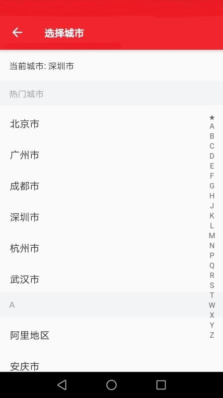 蚂蚁缴费安卓版最新下载免费版