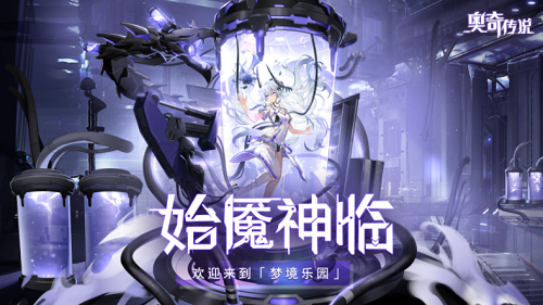 奥奇传说最新安卓版本