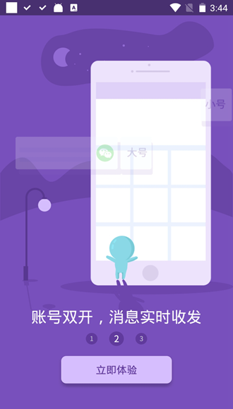 小龙框架安卓版下载2023版
