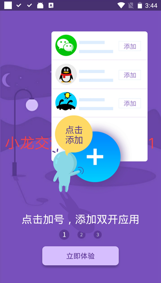 小龙框架安卓版下载2023版