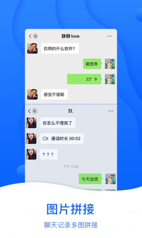 截图帝无水印免费版app下载
