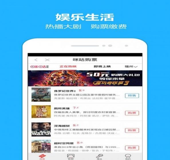 福建八闽生活移动营业厅app最新版下载