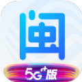福建八闽生活移动营业厅app最新版下载