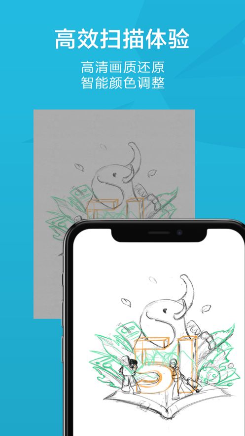 扫描宝安卓版官方免费下载