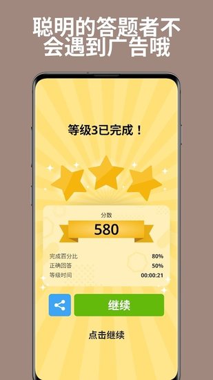问题与答案