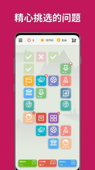 问题与答案
