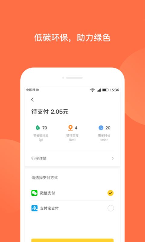 人民出行app下载安装苹果