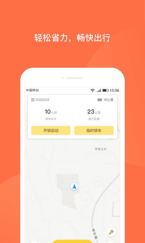 人民出行app下载安装苹果