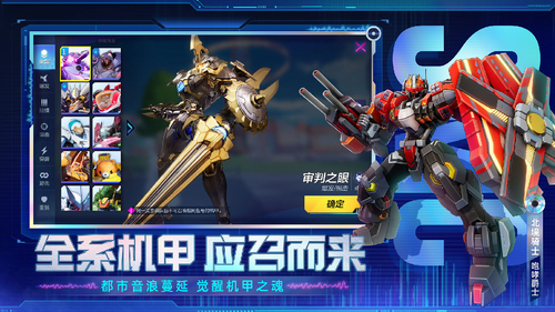 机动都市阿尔法2023最新版下载