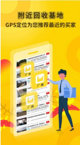 虎宝再生二手回收软件app下载