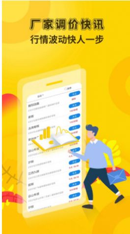 虎宝再生二手回收软件app下载