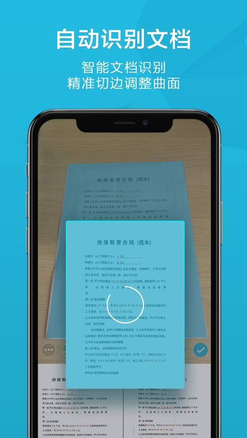 扫描宝app官方下载
