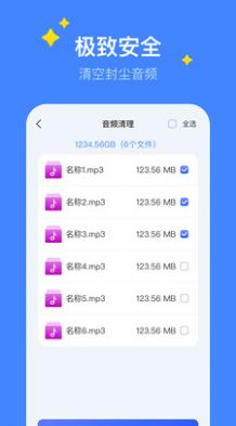 超级保养专家安卓最新下载安装