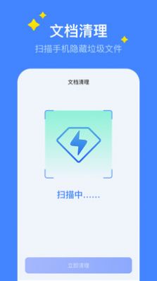 超级保养专家安卓最新下载安装