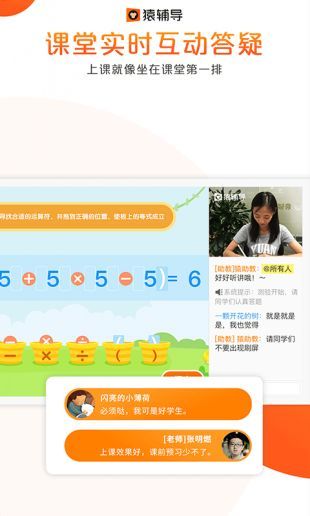 猿辅导app下载安装手机客户端