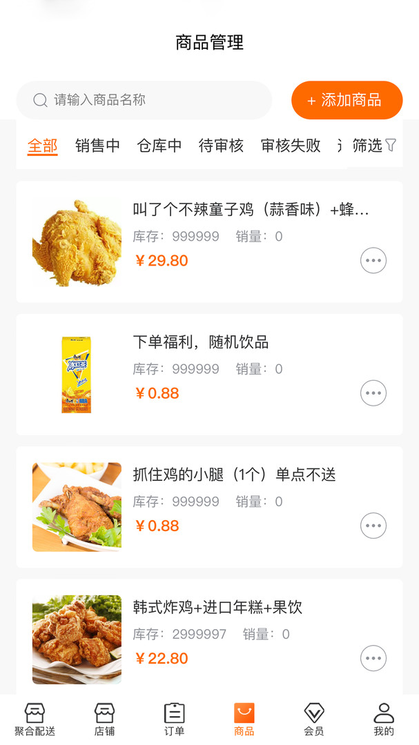 喵它商家端app安卓版