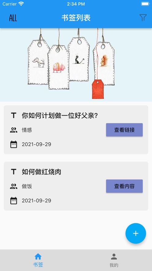 竹马app官方版下载