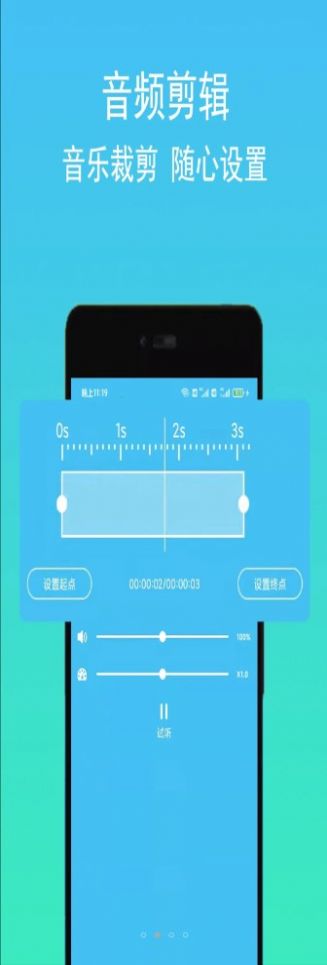 音频音乐提取app手机版下载