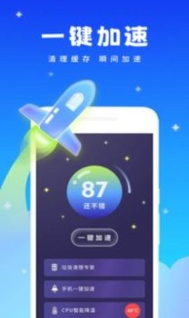 强力清理精灵下载安卓版