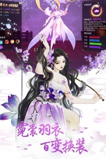重生之明月传说手游安卓版
