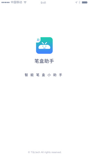 笔盒助手安卓app下载安装