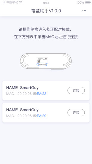 笔盒助手安卓app下载安装