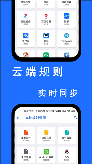 安卓清理君最新下载