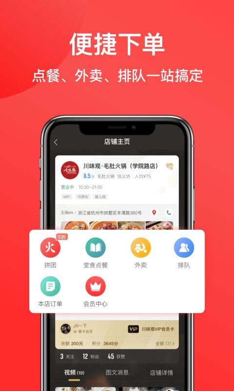 一店一购美食外卖app下载最新版