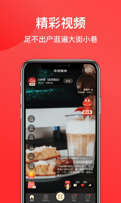 一店一购美食外卖app下载最新版