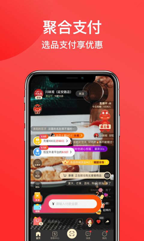一店一购美食外卖app下载最新版