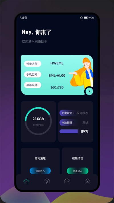 爷爷爱清理2023版最新下载
