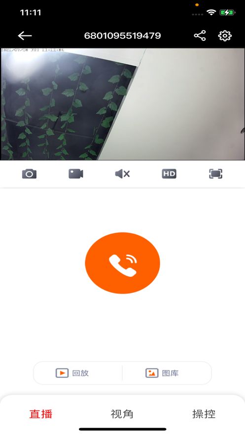 桔子柚子监控服务app手机版下载
