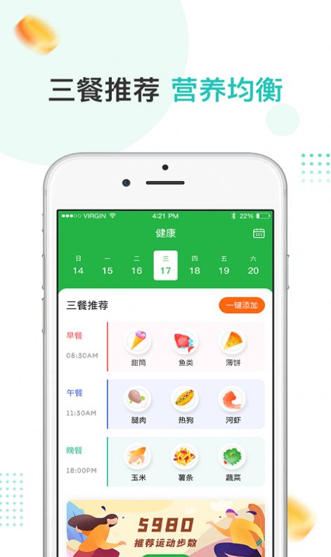 趣散步app手机版下载