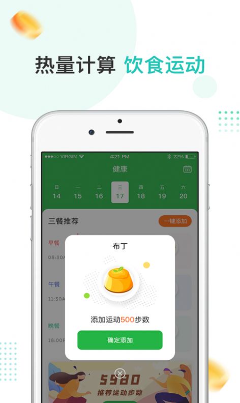 趣散步app手机版下载