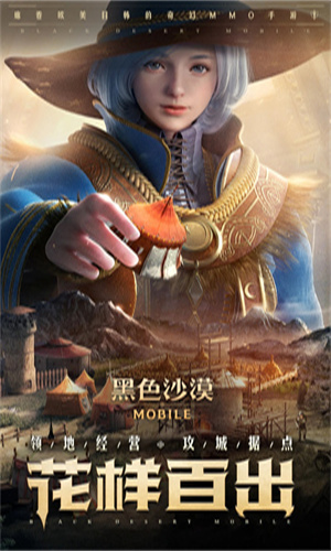 黑色沙漠手游ios下载最新版安卓版
