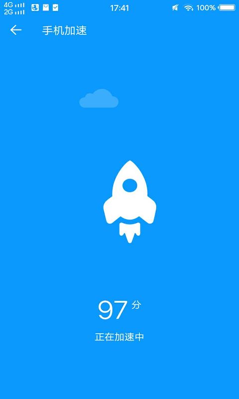 极简清理app下载最新版