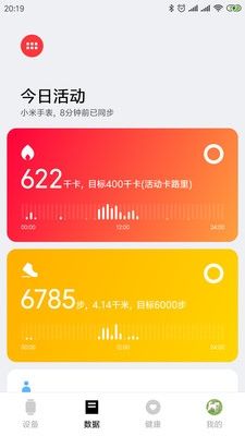 小米穿戴app官方手机版