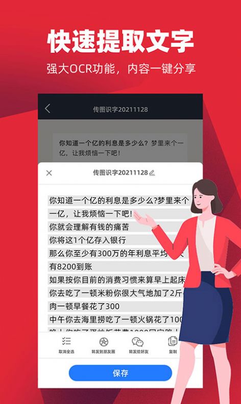 掌心扫描全能王app软件下载