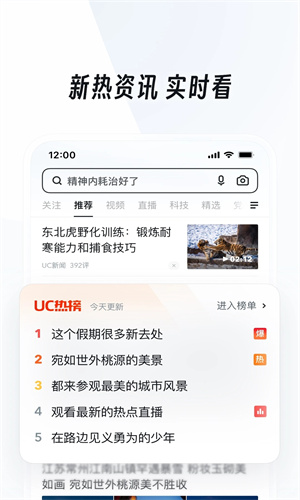 UC浏览器app下载手机版免费安装最新版