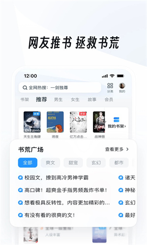 UC浏览器app下载手机版免费安装最新版