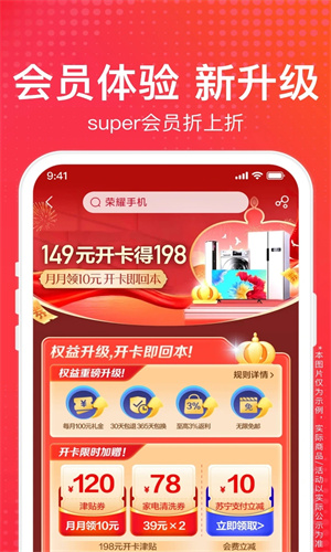 苏宁易购手机版下载app免费版苹果版