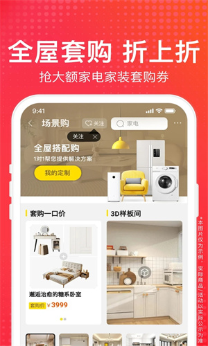 苏宁易购手机版下载app免费版苹果版