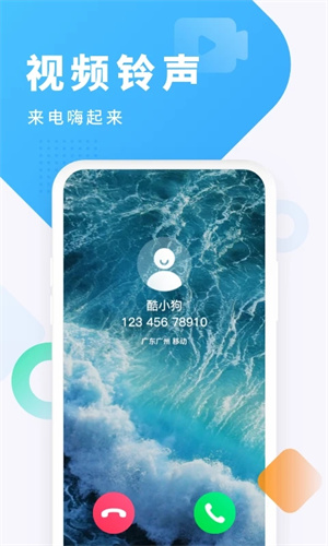 酷狗铃声app下载安装手机版苹果版