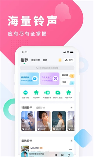 酷狗铃声app下载安装手机版苹果版