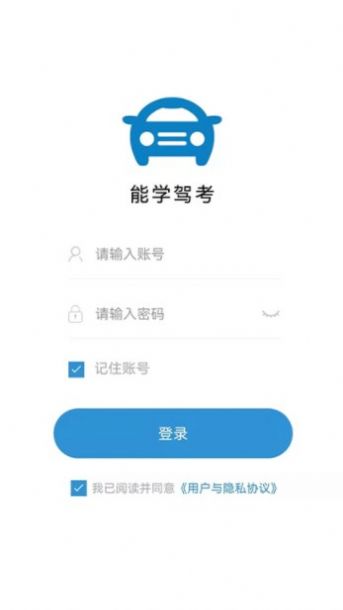 能学驾考软件app下载